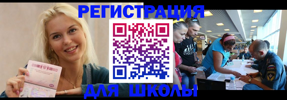 временная регистрация в Яхроме