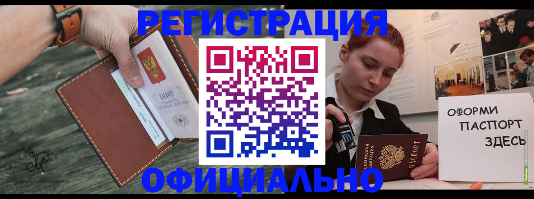 купить прописку в Яхроме