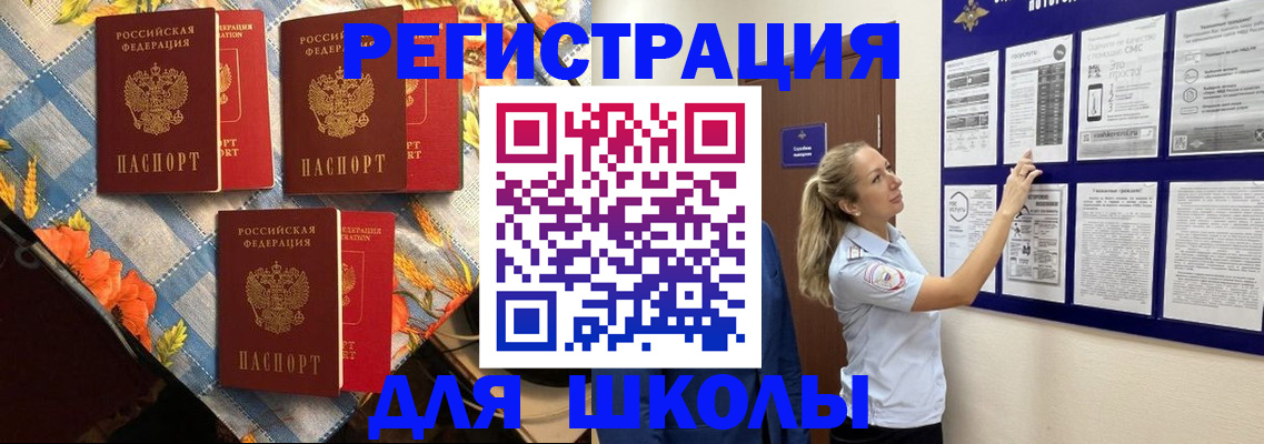 временная регистрация собственник в Яхроме