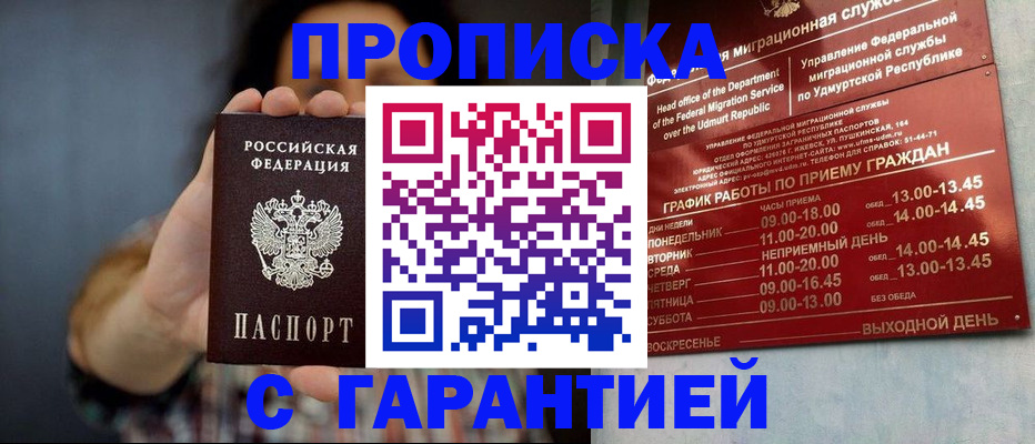 временная регистрация в Яхроме