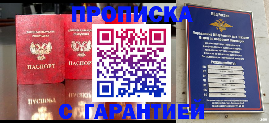 прописка 2025 в Яхроме