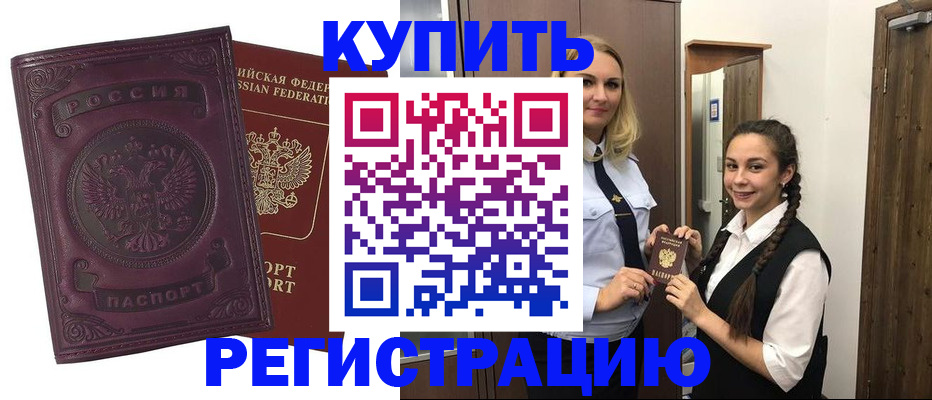 прописка поиск в Яхроме