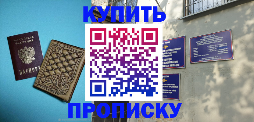прописка 2025 в Яхроме